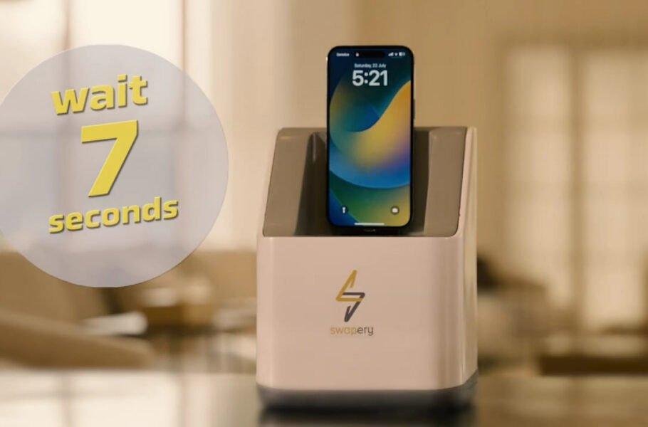 با فناوری Swapery شارژ گوشی خود را در ۷ ثانیه تأمین کنید
